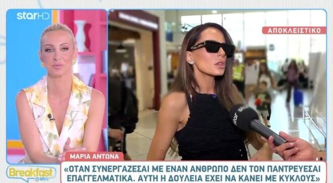 Μαρία Αντωνά: Η απάντηση στα τοξικά σχόλια για τη σχέση της με τον Λιάγκα