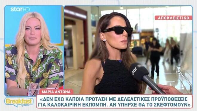 Μαρία Αντωνά: Η απάντηση στα τοξικά σχόλια για τη σχέση της με τον Λιάγκα