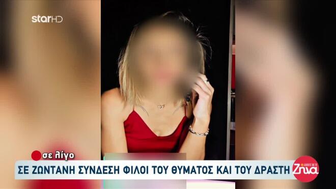 Η 39χρονη, σύμφωνα με πληροφορίες, είχε απευθυνθεί στο σύλλογο κακοποιημένων γυναικών της Καλαμάτας