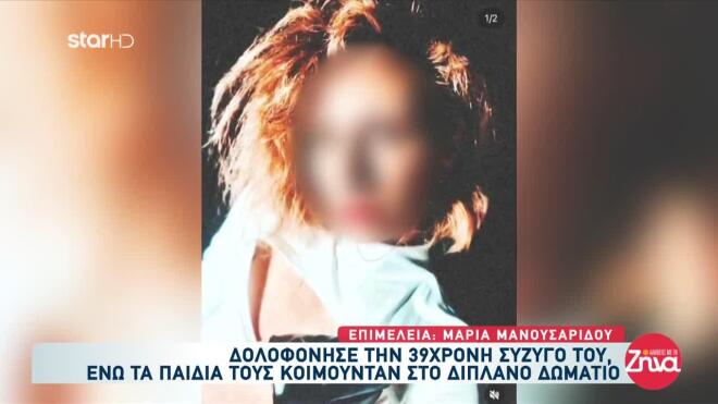 Η 39χρονη τον τελευταίο καιρό έψαχνε απεγνωσμένα για εργασία