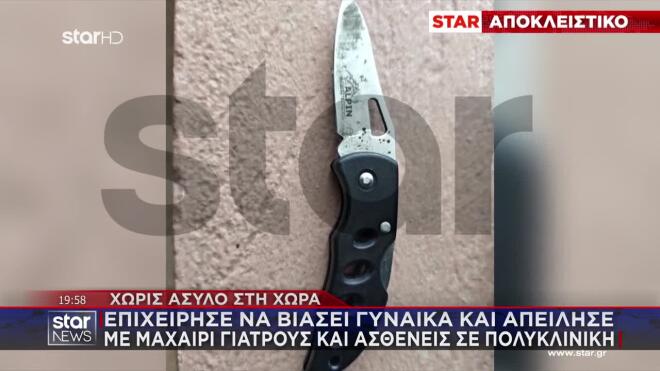 Στον πρώτο όροφο της πολυκλινικής τον ακινητοποίησαν και κάλεσαν την αστυνομία. Για μία ακόμη φορά διαπιστώνεται ότι είναι γνώριμος των Αρχών.
