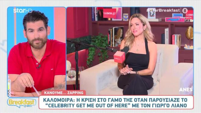 Η Καλομοίρα φιλοξενήθηκε στον καναπέ του Ανέστη Ευαγγελόπουλου