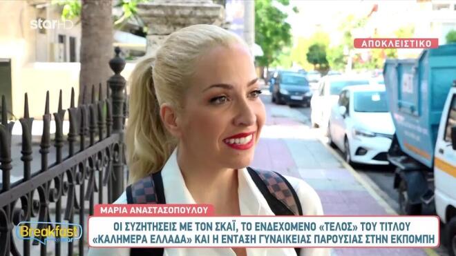 Αναστασοπούλου για Πανόπουλο: «Ποτέ δεν ξέρεις τι φέρνει η ζωή»