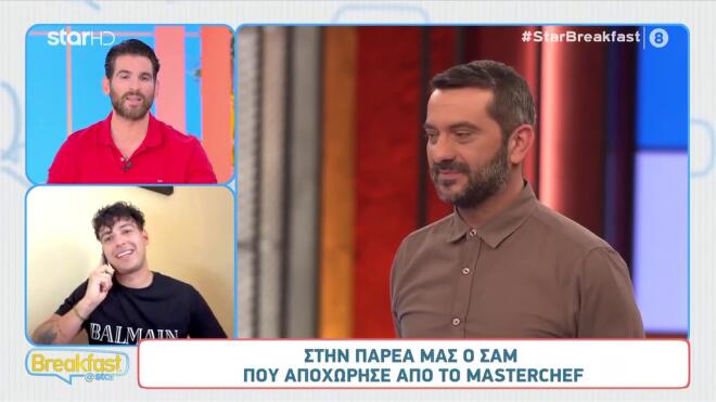 MasterChef 2026 - Σαμ: «Είχα ένα όνειρο από μικρός... να μπω στο παιχνίδι»