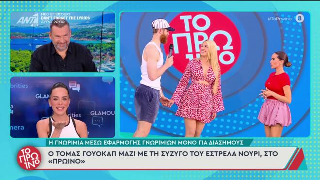 H Μαρία Αντωνά εμφανίστηκε στην εκπομπή του Γ. Λιάγκα- «Μην έχεις άγχος»