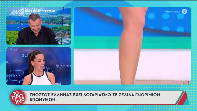 H Μαρία Αντωνά εμφανίστηκε στην εκπομπή του Γ. Λιάγκα- «Μην έχεις άγχος»