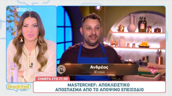 μαστερσεφ