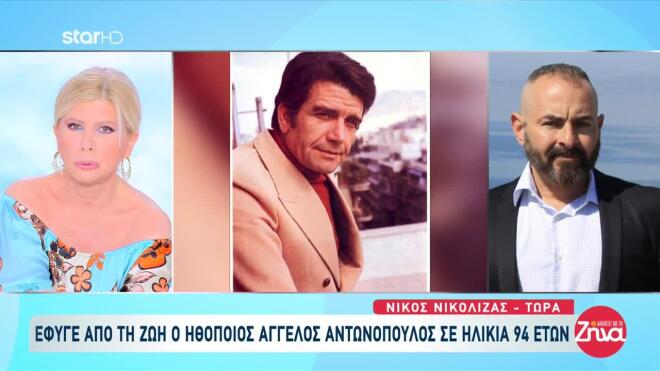 ΑΝΤΩΝΟΠΟΥΛΟΣ