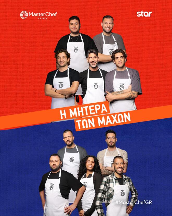 MasterChef: Η μαγειρική «μητέρα των μαχών» ξεκινάει και όλα παίζονται!