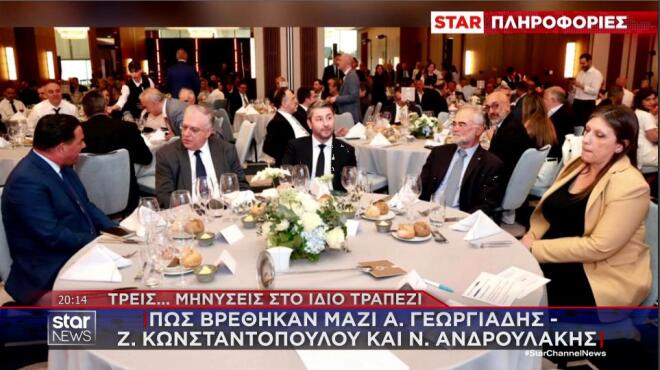 Τρεις... μηνύσεις στο ίδιο τραπέζι   