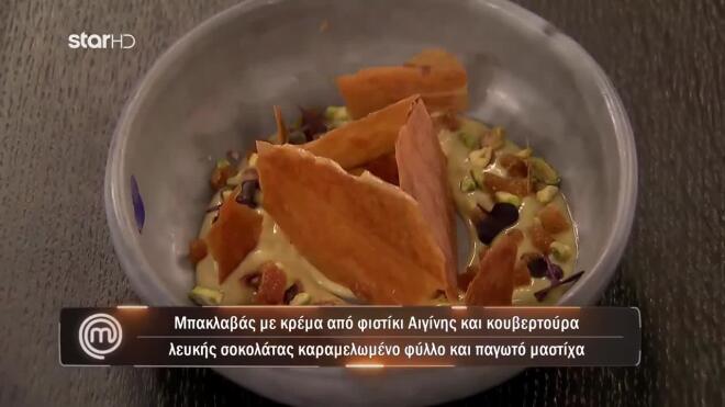 MasterChef: Το γλυκό της μπλε μπριγάδας