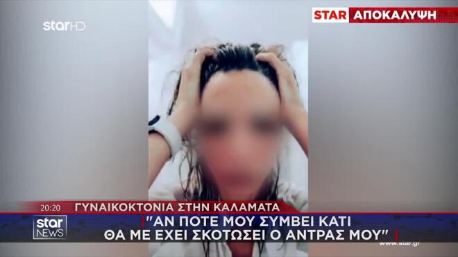 Καλαμάτα: Με κοινωνικές ευαισθησίες και χορό «κάλυπε» το μαρτύριο που ζούσε