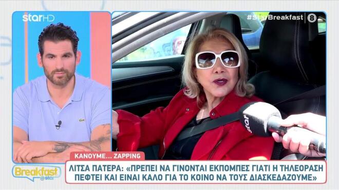 Η Λίτσα Πατέρα ήταν ένα από τα μακροβιότερα πρόσωπα της τηλεόρασης του ΑΝΤ1
