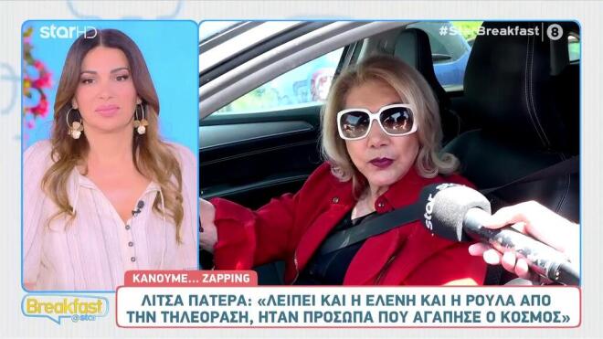 Η Λίτσα Πατέρα μίλησε στο Breakfast@Star για το τηλεοπτικό τοπίο