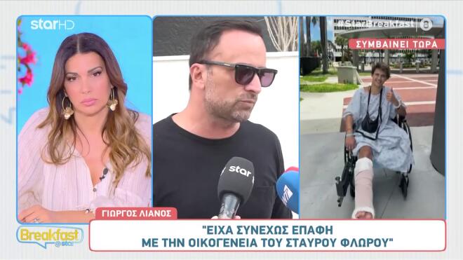 Γιώργος Λιανός για Σταύρο Φλώρο: «Υπάρχει 100% ευθύνη του καπετάνιου»