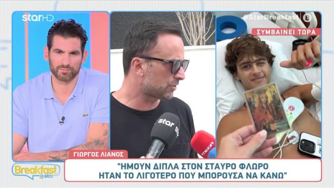 Γιώργος Λιανός για Σταύρο Φλώρο: «Υπάρχει 100% ευθύνη του καπετάνιου»