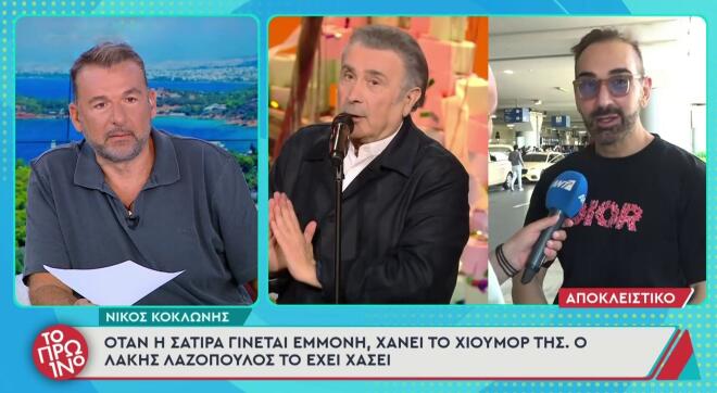 «Ξεπεσμένος γελωτοποιός!» - Το ξέσπασμα του Λιάγκα εναντίον του Λαζόπουλου