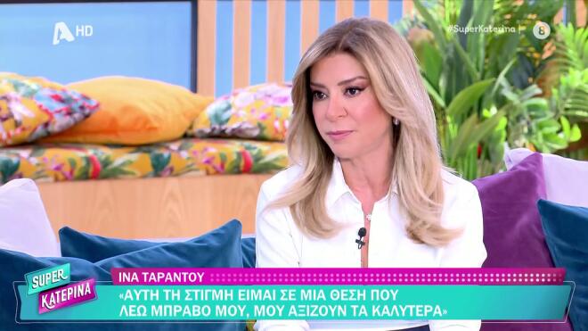 Ίνα Ταράντου: Αποκάλυψε τον χωρισμό από τον σύζυγό της