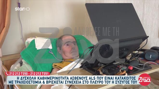 ALS: Συγκινεί ο Σάββας που πάσχει από τη σπάνια νόσο
