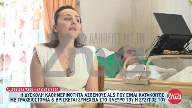 «Όλα ξεκίνησαν από πόνο στο πόδι»: Συγκινεί ο Σάββας που πάσχει από ALS