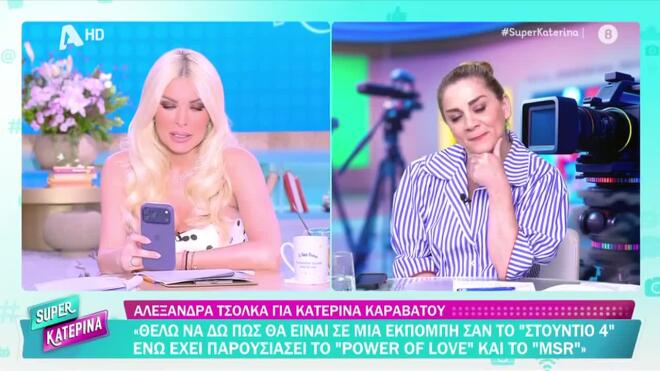 Facetime on air για τη μικρή Ξένια: Η αντίδραση της Κατερίνας Καινούργιου