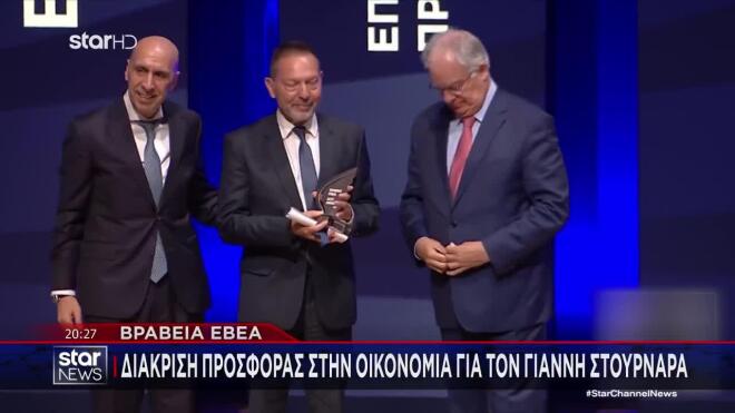 Βραβεία ΕΒΕΑ: Διάκριση Προσφοράς στην Οικονομία για τον Γιάννη Στουρνάρα 