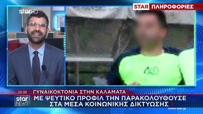 Ο δικηγόρος του ζήτησε προθεσμία για να απολογηθεί το Σάββατο γιατί -όπως ανέφερε- τα στοιχεία της δικογραφίας που του είχαν δοθεί ήταν ελλειπή.