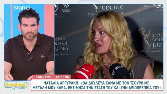 Ναταλία Αργυράκη: «Φέτος κι επηρεάστηκα και στεναχωρήθηκα κι αγχώθηκα»