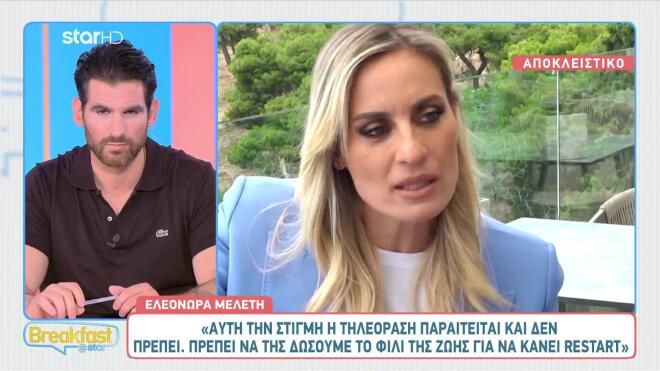 Ελεονώρα Μελέτη για επιστροφή στην TV: «Εννοείται ότι το σκέφτομαι»