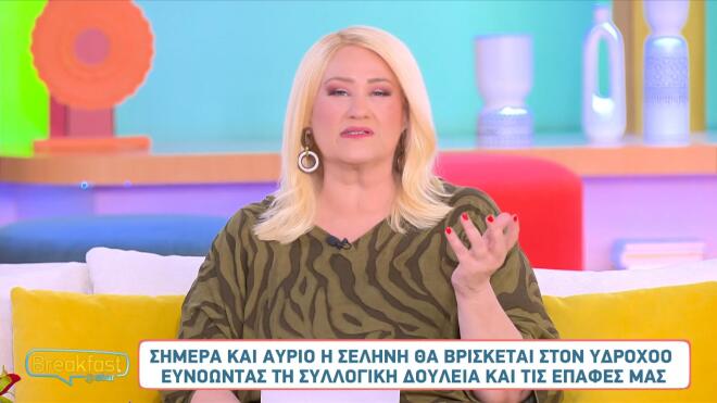 Αση Μπήλιου: Η Σελήνη στον Υδροχόο ευνοεί τη συλλογική δουλειά & τις επαφές