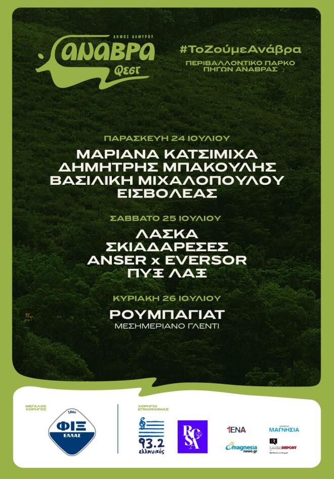 anavra