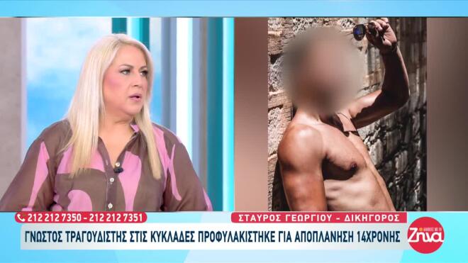 Η ανάρτηση του τραγουδιστή