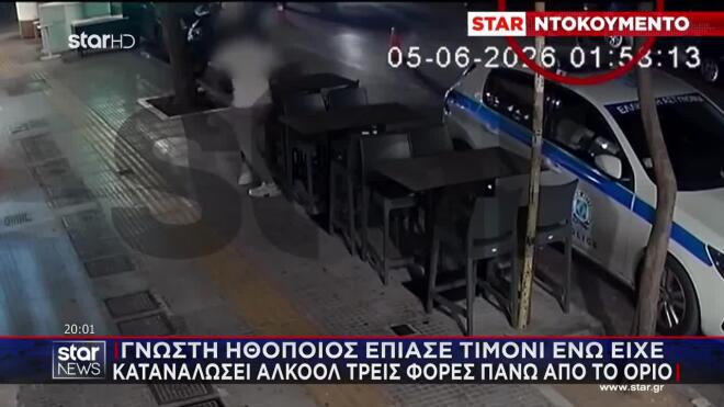 Έλενα Τοπαλίδου: Έπιασε τιμόνι ενώ είχε καταναλώσει αλκοόλ τρεις φορές πάνω από το όριο 