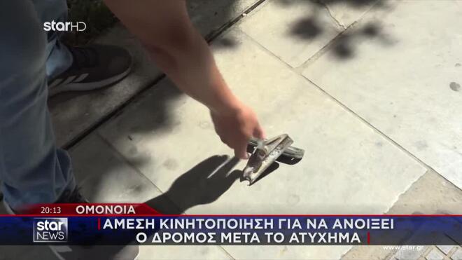 Ομόνοια: «Βρήκα μεταλλικό κομμάτι από τις γραμμές τρόλεϊ στο κατάστημα»