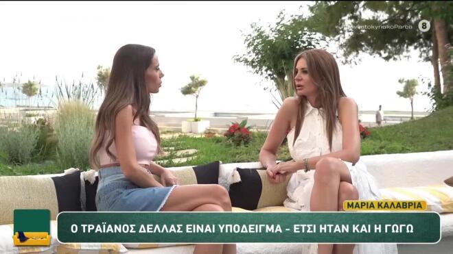 «Ήταν σπάνια η αγάπη της Γωγώς Μαστροκώστα με τον Τραϊανό Δέλλα»