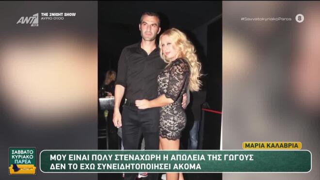 «Ήταν σπάνια η αγάπη της Γωγώς Μαστροκώστα με τον Τραϊανό Δέλλα»