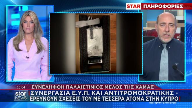 Κρήτη: Συνελήφθη 37χρονος Παλαιστίνιος ως μέλος της Χαμάς