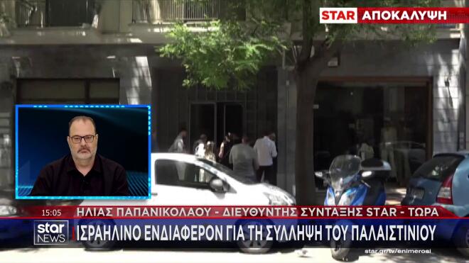 Σύλληψη 37χρονου: «Πιθανός στόχος του το κρουαζιερόπλοιο Crown Iris»