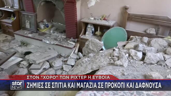 Εύβοια σεισμός