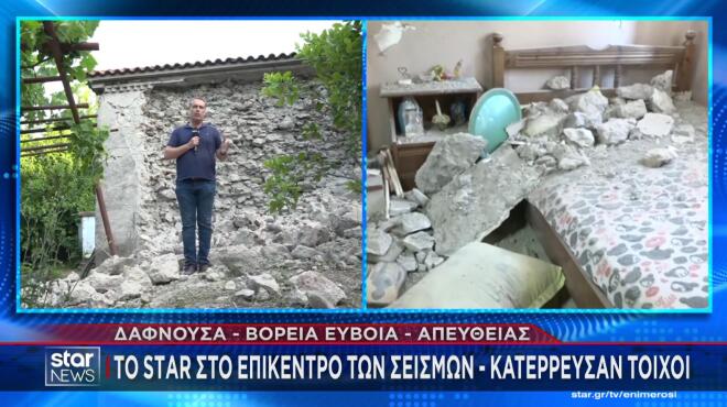 σεισμός Εύβοια