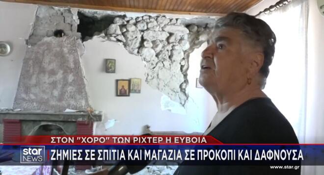 Ανησυχία στη Βόρεια Εύβοια