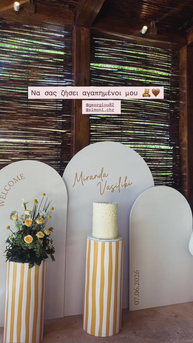 Γεωργίου- Χριστοδούλου: Η διακόσμηση στη βάπτιση της κόρης τους/ instagram