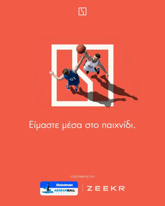 Zeekr: Δίπλα στο μπάσκετ