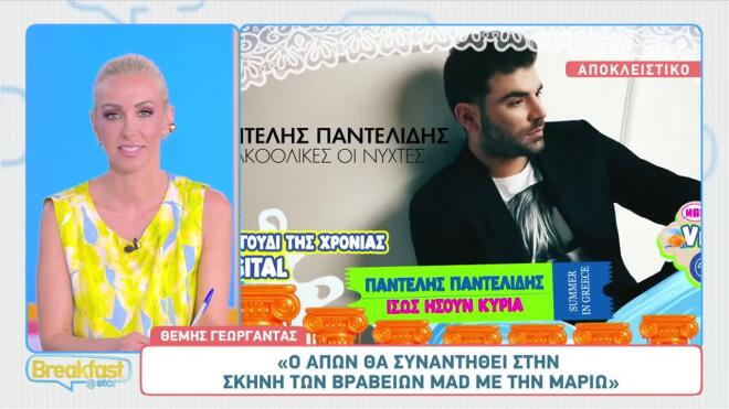 Mad VMA: Η συνεργασία - βόμβα που θα συζητηθεί όσο καμία άλλη