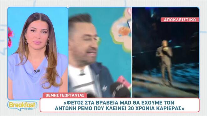Mad VMA: Η συνεργασία - βόμβα που θα συζητηθεί όσο καμία άλλη