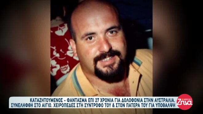 Ο Γιώργος Γιαννόπουλος που δολοφονήθηκε το 1999