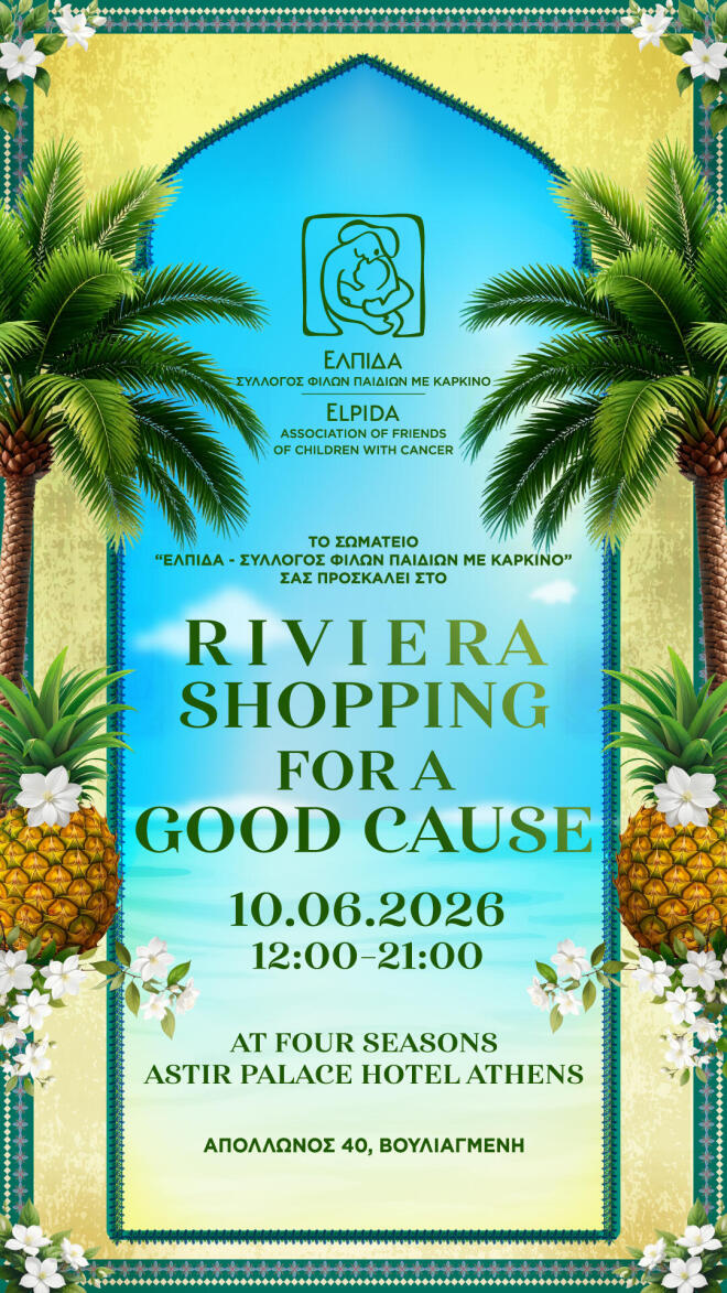 «Riviera Shopping for a Good Cause» από την «ΕΛΠΙΔΑ» στις 10 Ιουνίου!