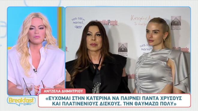 Η Άντζελα Δημητρίου με την Κατερίνα Λιόλιου