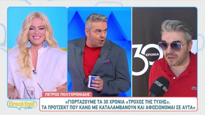 Όσα δήλωσε ο Πέτρος Πολυχρονίδης στην κάμερα του Breakfast@Star