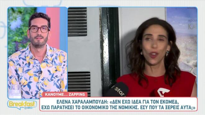 Έλενα Χαραλαμπούδη: Το προσβλητικό σχόλιο που δέχτηκε  για την εμφάνισή της
